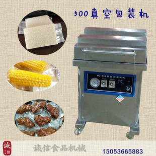 DZ-500食品级真空包装机 包装大米 熟食 生鲜制品 制作真空米砖