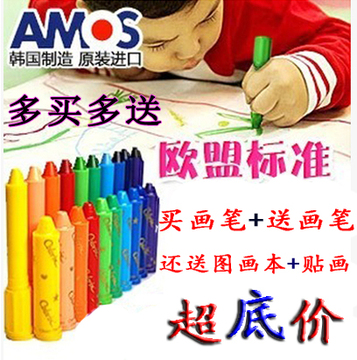 AMOS韩国原装进口 儿童蜡笔无毒可水洗 宝宝旋转彩色画笔油画棒