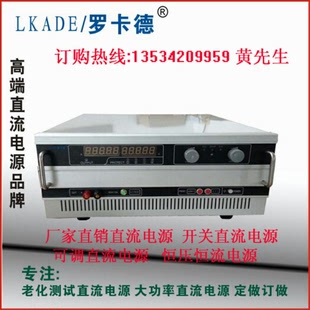 罗卡德品牌50V60A老化测试LED专用直流电源 深圳工厂低价批发直销