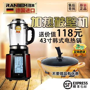 Ranbem/瑞本 769 加热破壁机料理机多功能家用全自动榨汁搅拌