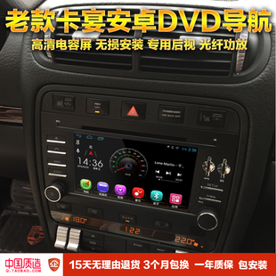 保时捷老款卡宴专用安卓大屏DVD导航仪送记录仪后视光纤线包安装