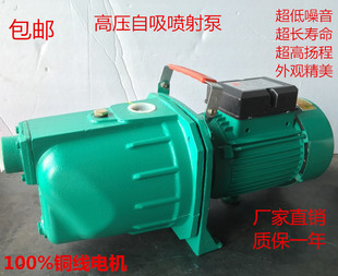 包邮1.5KW自吸喷射泵家用农用抽水机设备配套高扬程大流量增压泵