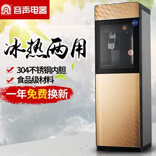 容声饮水机立式冷暖家用办公室冰温热水机双门玻璃制冷节能开水机