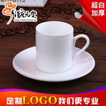 特价咖啡杯espresso双份浓缩咖啡杯100毫升茶杯 高档陶瓷定制LOGO