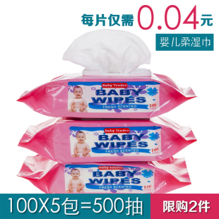 酷妮米带盖湿纸巾100抽5包婴儿宝宝新生儿手口护肤湿巾纸批发便携
