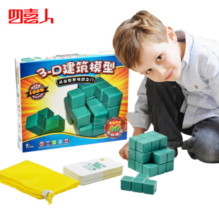 小乖蛋3D建筑模型 智力解题通关玩具索玛立方块 儿童空间立体巧板