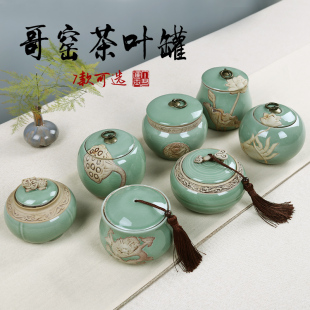茶叶包装盒陶瓷哥窑茶叶罐开片密封存茶储物罐红茶绿茶醒茶器特价