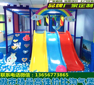 淘气堡儿童乐园亲子乐园小型小型室内游乐设备儿童玩具