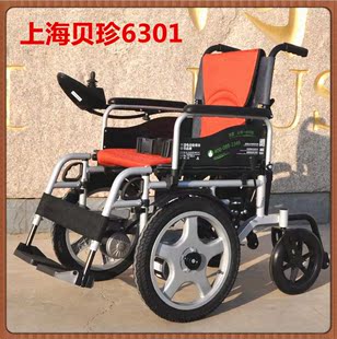 上海贝珍BZ-6301 老年人残疾人 电动轮椅车 轻便折叠包邮