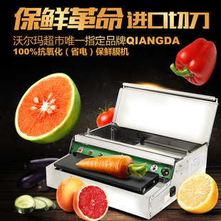 保鲜膜包装机打包机超市食品生鲜蔬菜水果打包机保鲜膜机封口机