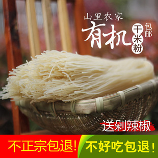 湖南芷江农家手工纯大米干米粉 粗有机干米线 免邮赛常德粉干5斤