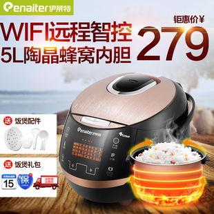 伊莱特 EB-FD50F2-W 电饭煲智能wifi锅家用正品3-4-5-6人