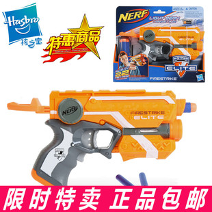 孩之宝nerf正品 elite精英系列软弹枪男孩玩具枪 烈焰发射器A0709