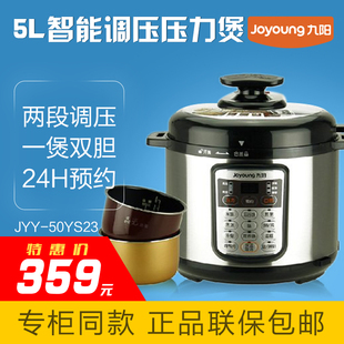 Joyoung/九阳JYY-50YS23/60YS23双胆电压力锅智能调压压力锅正品