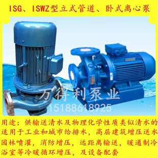 ISGW125-315功率90KW立式管道泵管道离心泵锅炉热水循环增压泵