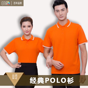 工衣定制 夏季工作服Polo广告文化衫短袖T恤翻领加工印logo服装