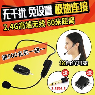 新好 2.4G无线麦克风 头戴式 老师教学扩音器耳麦小蜜蜂专用话筒