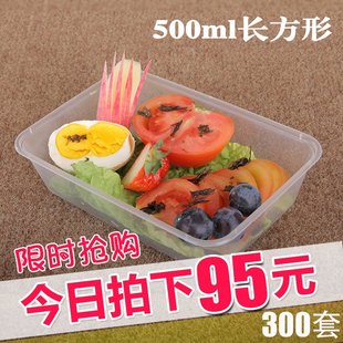 高档500ML方形透明塑料快餐盒 一次性饭盒 塑料打包盒 50套带盖