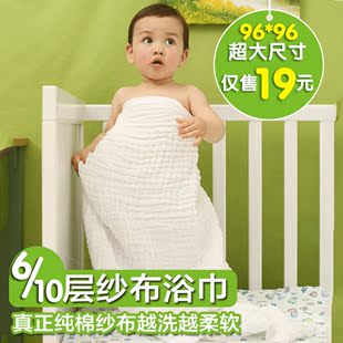 【天天特价】婴儿宝宝多层浴巾纱布洗澡巾加大加厚儿童毛巾被超柔