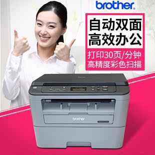 兄弟DCP-L2520D黑白激光多功能一体机双面家用办公打印复印扫描A4
