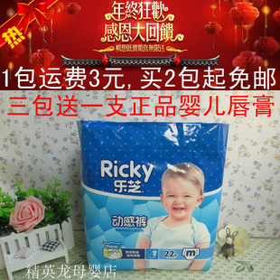 Ricky乐芝动感裤 拉拉裤型婴儿纸尿裤M22片/L20片/XL18片/XXL16片
