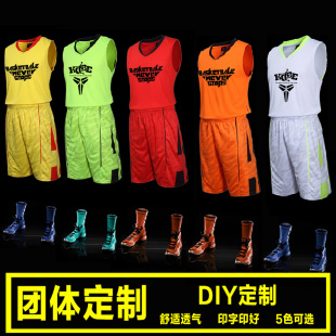 迷彩篮球服套装定制 团队运动会比赛队服背心 diy定做印字号