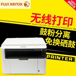 施乐M115W/FW 黑白激光打印机一体机 家用无线扫描传真办公复印机