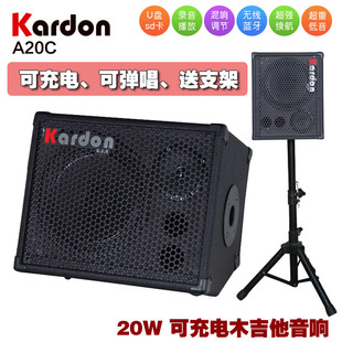 KARDON卡顿A20C卖唱蓝牙音箱户外便携弹唱音响录音木吉他音箱充电