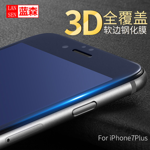 iPhone7钢化膜苹果7plus手机全屏全覆盖防爆玻璃3D曲面全包蓝光P