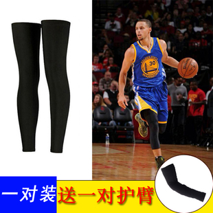 篮球裤袜护腿加长护小腿男护膝运动篮球护具装备跑步护具送护臂
