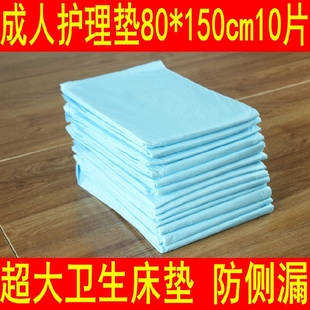 成人护理垫80*150cm10片男女老年尿不湿纸尿片超大床垫老人护理垫