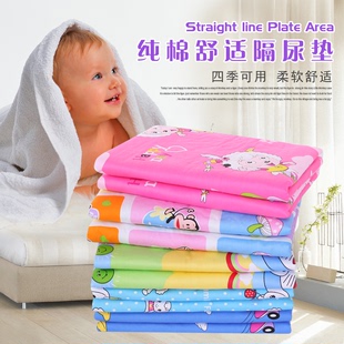 【天天特价】婴儿隔尿垫新生宝宝纯棉尿垫超大号防水透气可洗床垫