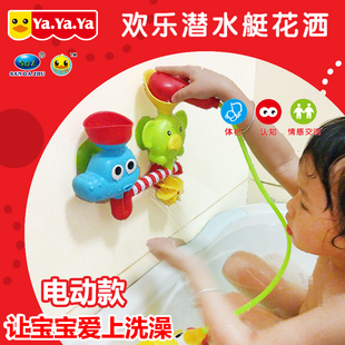 儿童花洒欢乐潜水艇宝宝喷水沐浴婴儿洗澡电动戏水玩具正品包邮