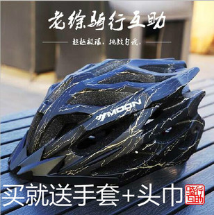 moon山地车公路车骑行头盔 自行车头盔 一体成型骑行装备mv27