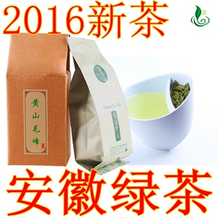 100g新茶2016黄山毛峰绿茶茶农直销清香甘甜高山茶叶两盒