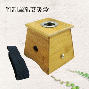 竹制单孔艾灸盒 单眼艾灸盒 温灸器配件 加厚楠竹艾灸盒 艾条工具