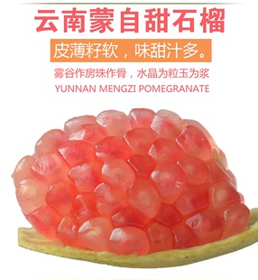 【盈聚力】云南蒙自甜石榴软籽薄皮新鲜水果特产送礼16个10斤