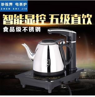 珍视界 自动上水电热水壶304不锈钢烧水壶抽水电磁炉茶具茶炉特价