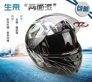 摩托车头盔 全盔揭面盔两用头盔 可拆卸内衬 四季可戴双镜头盔