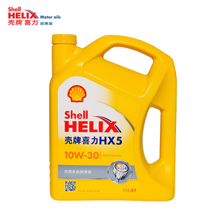 Shell壳牌机油 喜力HX5矿物机油10W-30 4L黄壳【正品包邮】港版