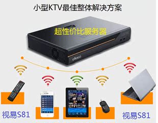 视易S81小型服务器 S68 S80 K70 专业KTV 影音娱乐家庭K歌
