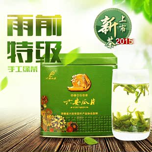 高山手工茶2016新茶六安瓜片 明前特级有机绿茶茶叶100g罐装包邮