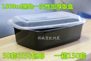 高档加厚一次性餐盒黑色饭盒外卖盒方形打包盒快餐盒1500ml包邮