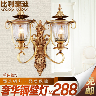 比利欧式全铜壁灯美式灯饰复古客厅墙壁灯饰简欧卧室床头过道灯具