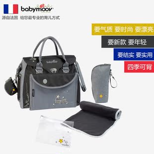 法国babymoov手提袋大容量包包手提妈咪包包包外出母婴妈妈斜跨包