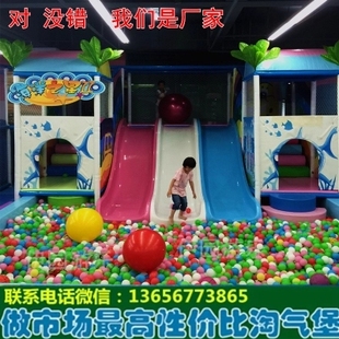 大型组合式淘气堡游乐园儿童乐园游乐设备幼儿园玩具室内游乐场