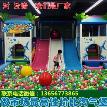 大型组合式淘气堡游乐园儿童乐园游乐设备幼儿园玩具室内游乐场
