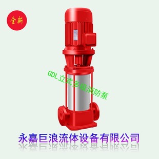 XBD立式消防多级管道离心水泵/多级增压泵稳压泵50GDL18-15*3/4KW