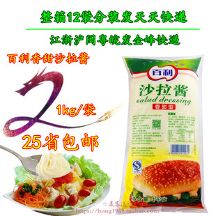 25省包邮百利香甜沙拉12KG华莱士专用汉堡沙拉水果蔬菜面包沙拉酱