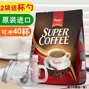 【天天特价】马来西亚进口Super/超级 三合一 原味咖啡800g正品